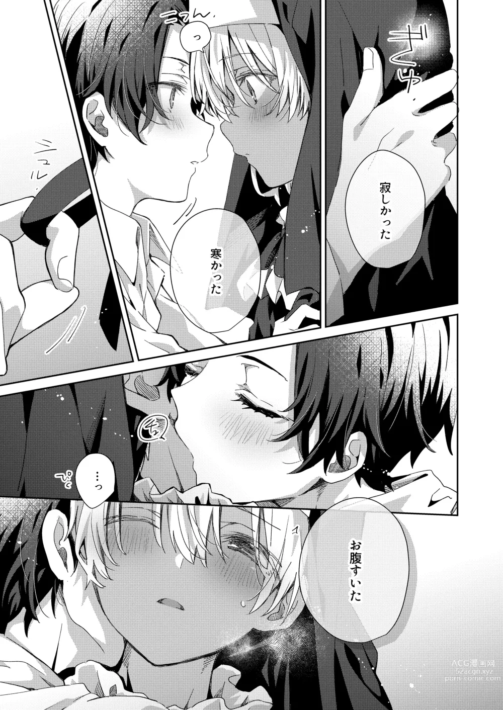 Page 49 of doujinshi Shota Sextet 6