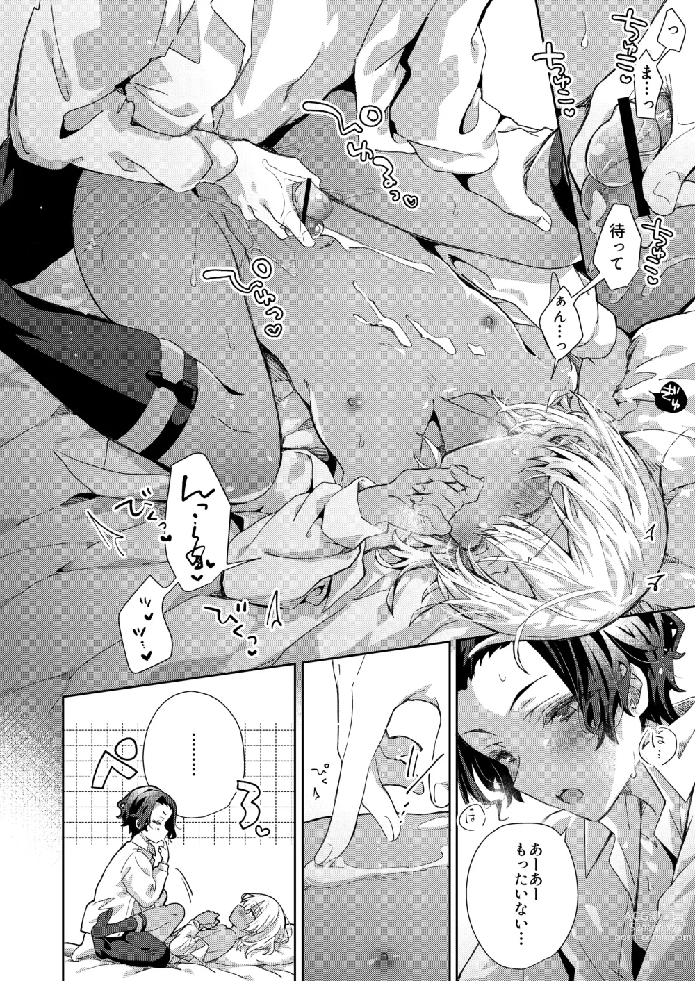 Page 50 of doujinshi Shota Sextet 6