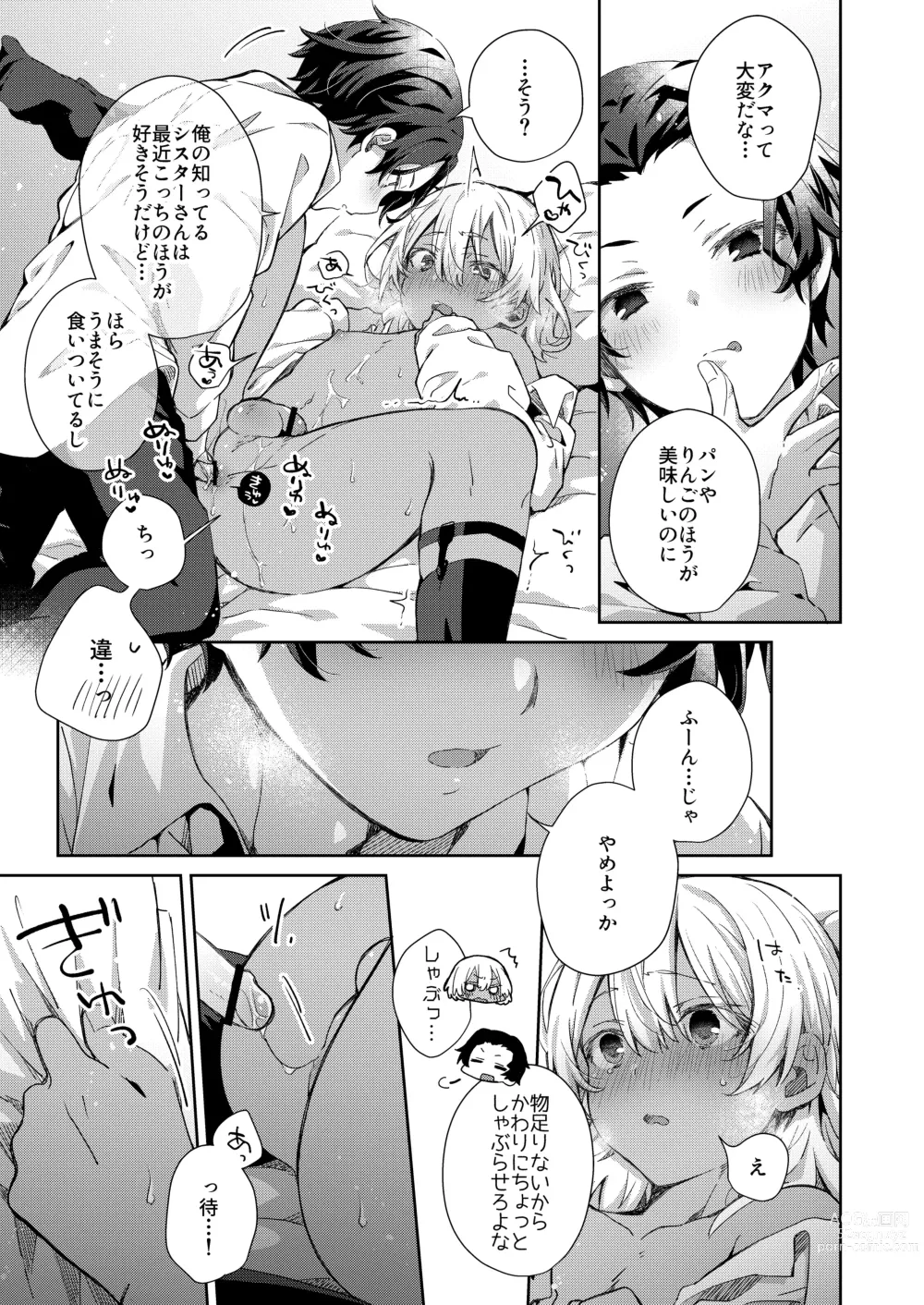 Page 51 of doujinshi Shota Sextet 6