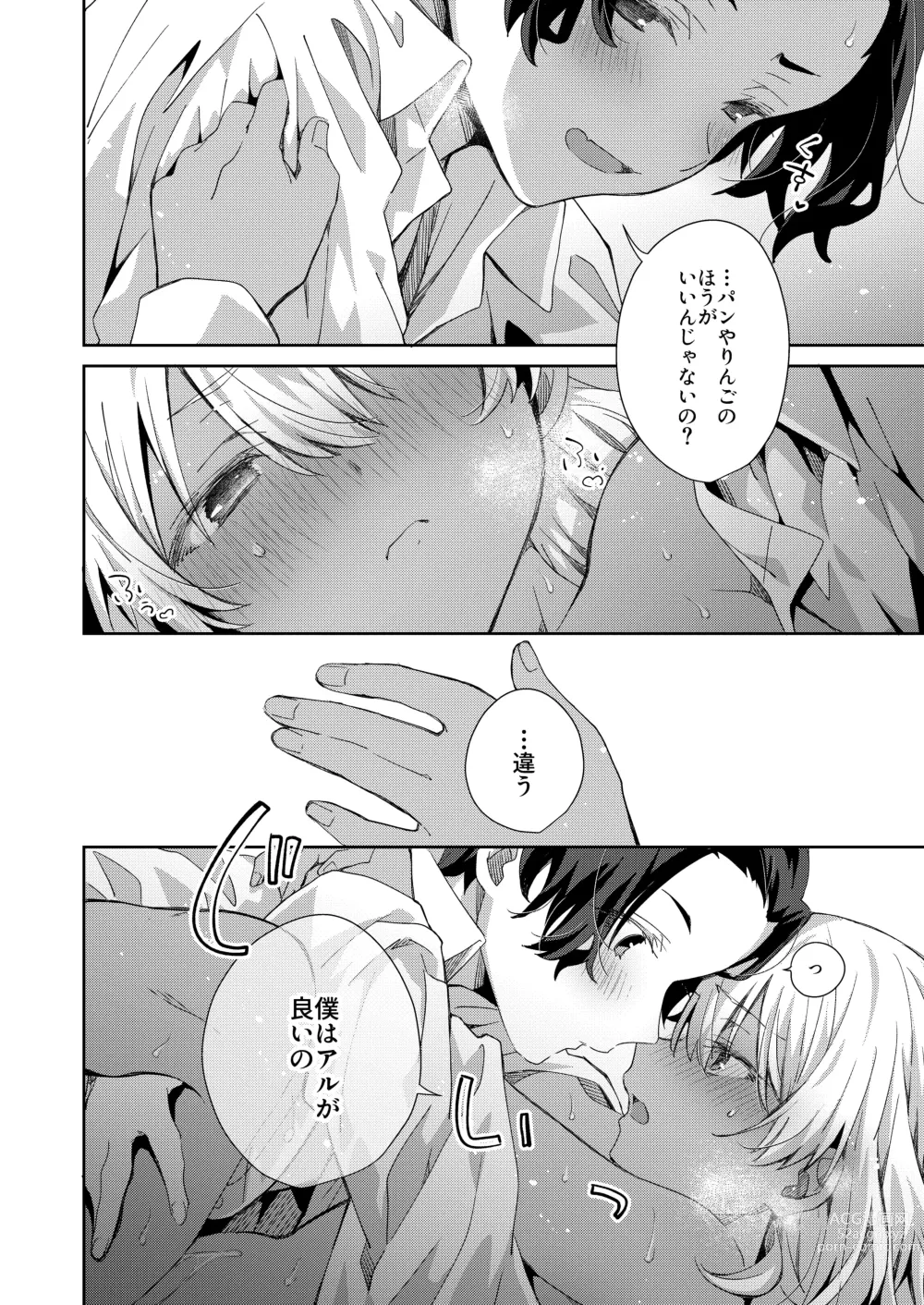 Page 52 of doujinshi Shota Sextet 6