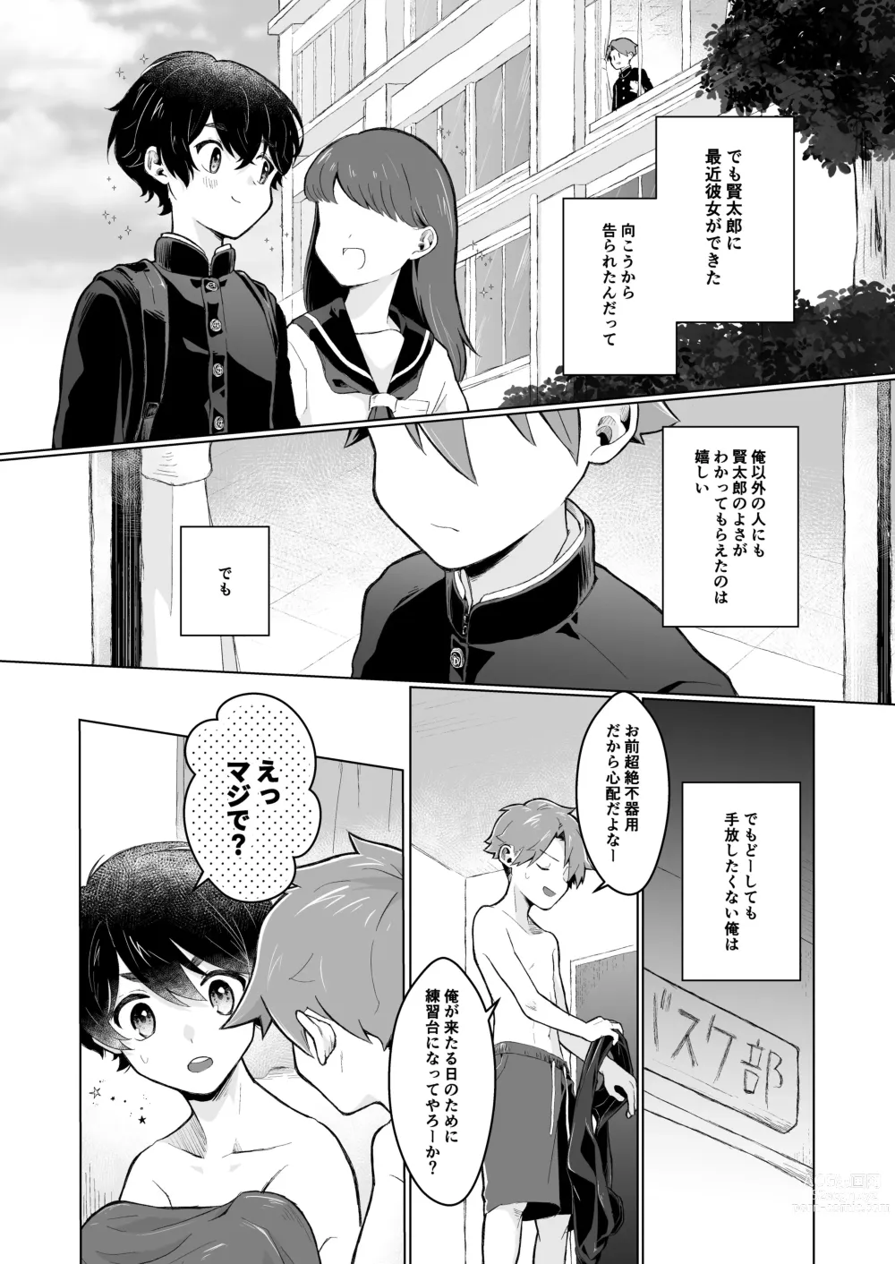 Page 60 of doujinshi Shota Sextet 6