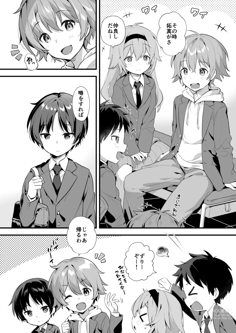 Page 7 of doujinshi Shota Sextet 6