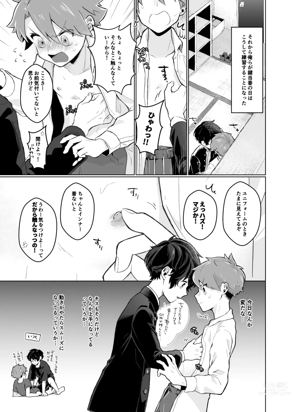 Page 61 of doujinshi Shota Sextet 6