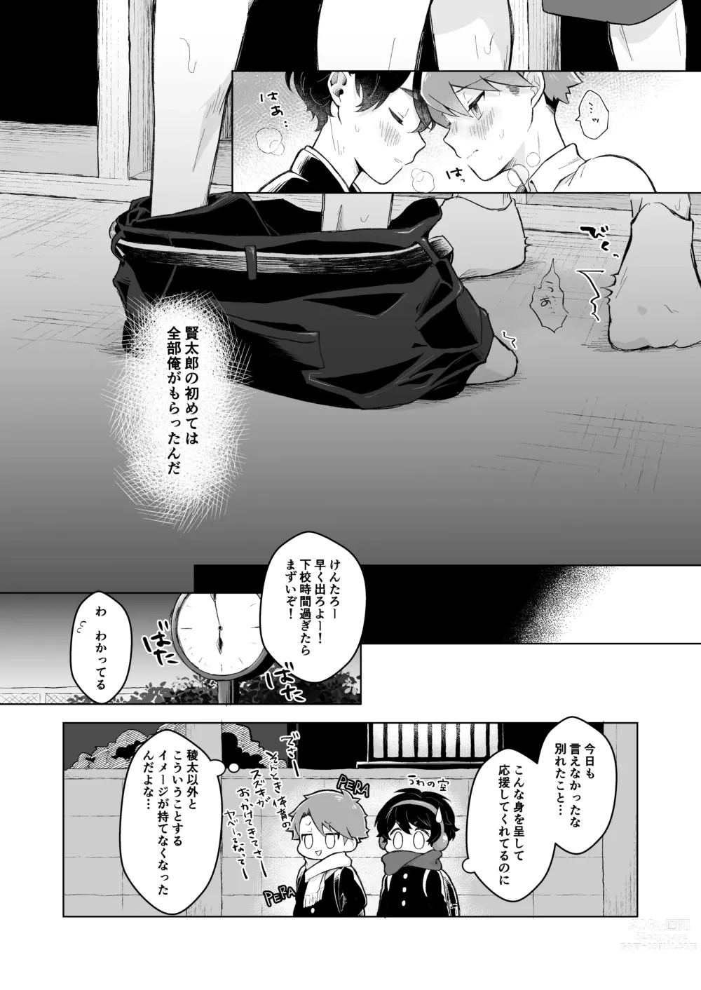 Page 64 of doujinshi Shota Sextet 6