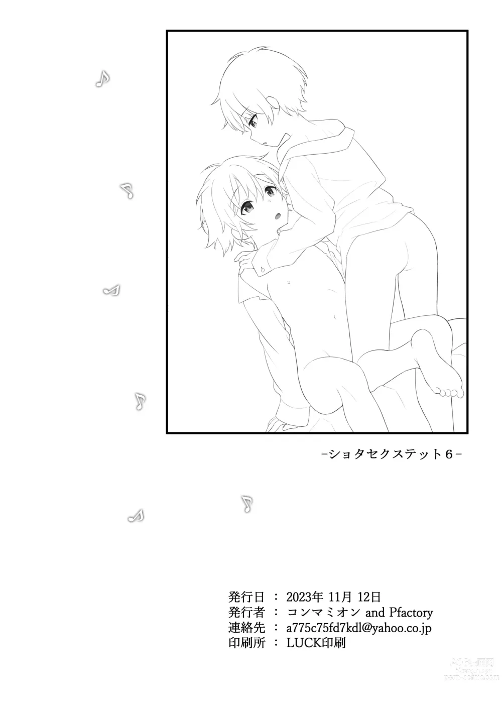 Page 68 of doujinshi Shota Sextet 6