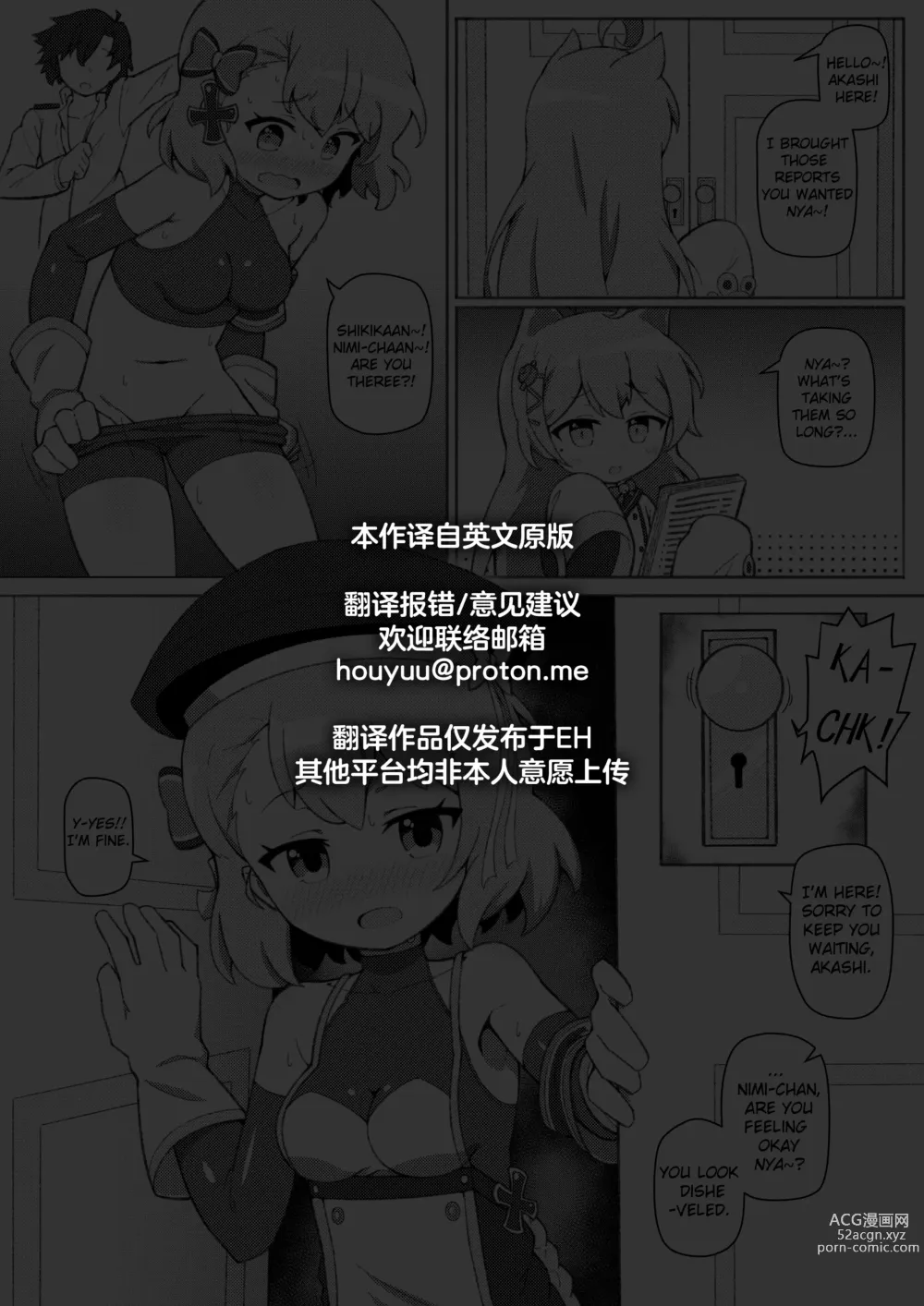 Page 20 of doujinshi 与Z23的秘密时光