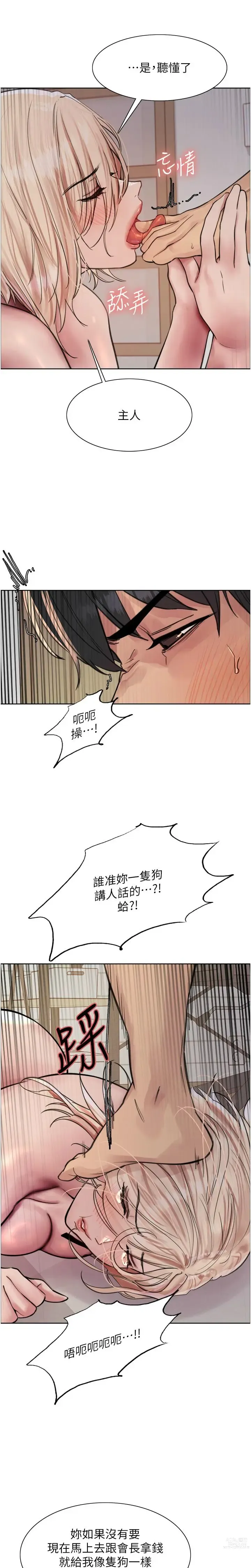 Page 1635 of manga 色轮眼/ Sex Stopwatch