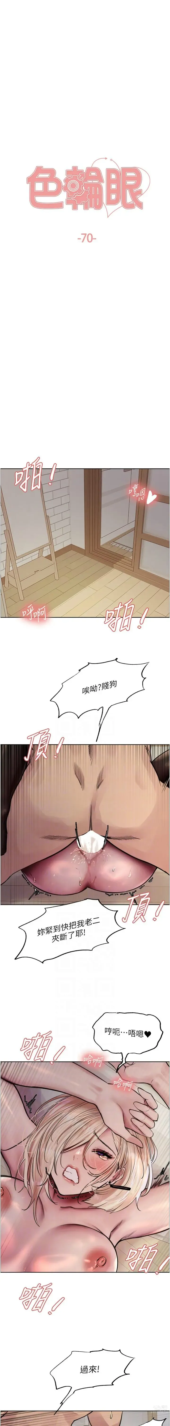 Page 1642 of manga 色轮眼/ Sex Stopwatch