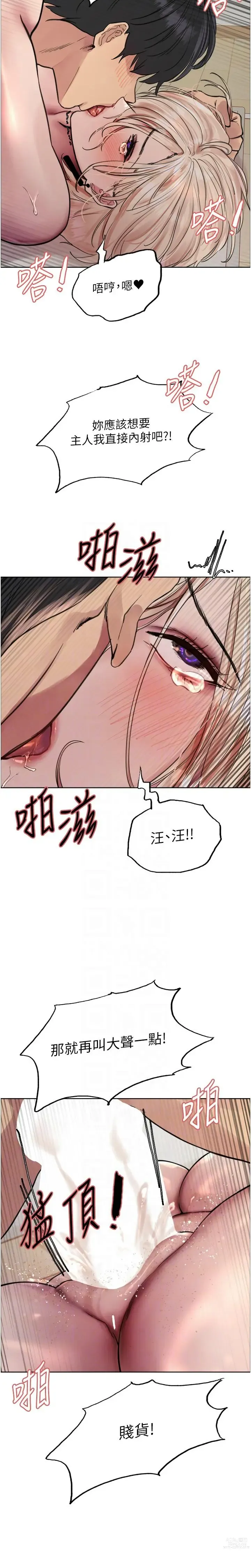 Page 1646 of manga 色轮眼/ Sex Stopwatch