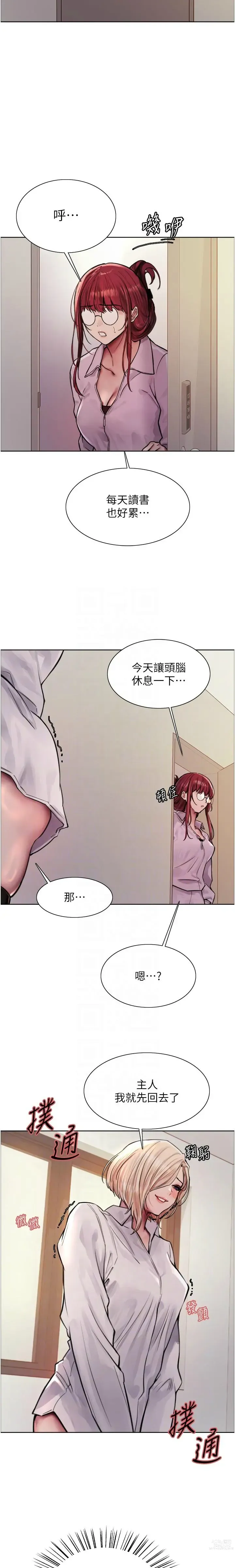 Page 1664 of manga 色轮眼/ Sex Stopwatch