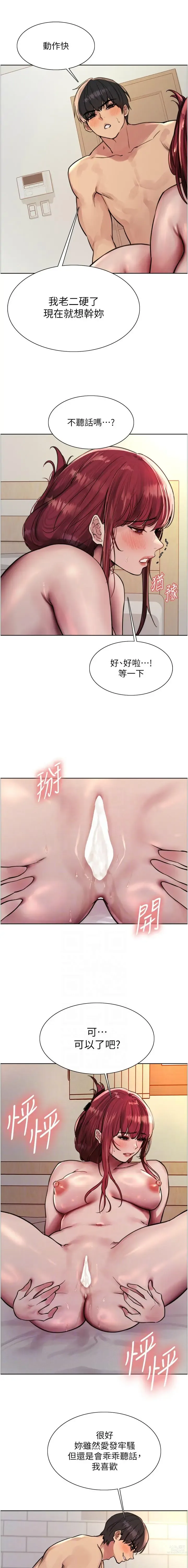 Page 1671 of manga 色轮眼/ Sex Stopwatch