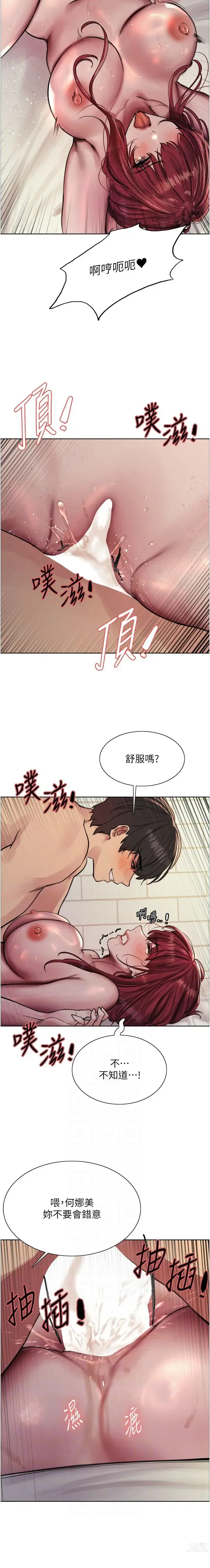 Page 1673 of manga 色轮眼/ Sex Stopwatch