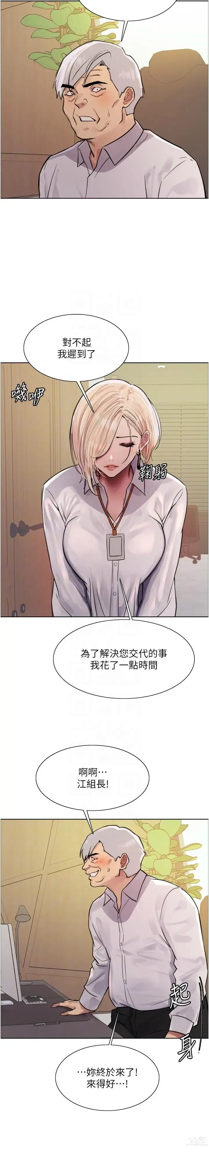 Page 1694 of manga 色轮眼/ Sex Stopwatch