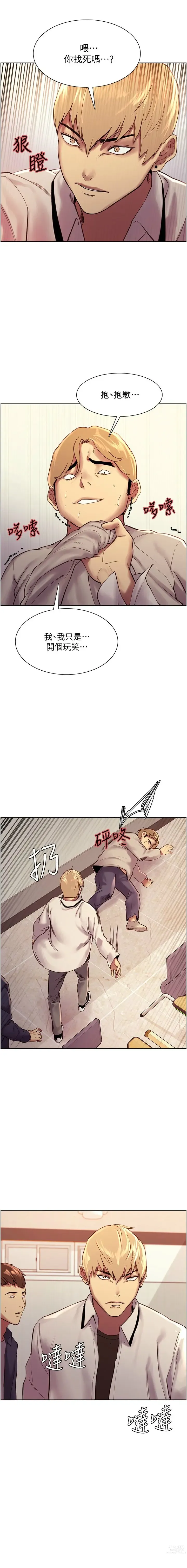 Page 183 of manga 色轮眼/ Sex Stopwatch