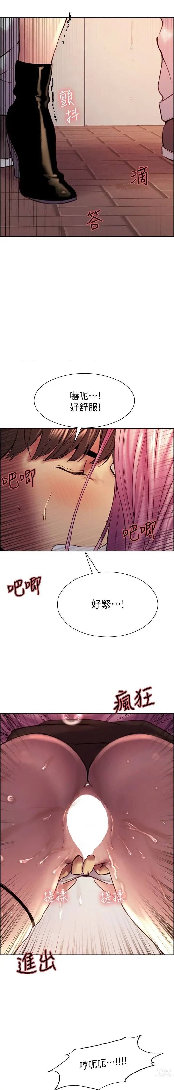 Page 224 of manga 色轮眼/ Sex Stopwatch