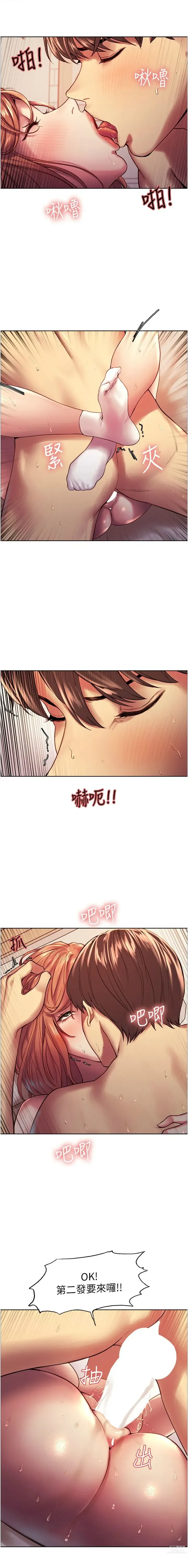 Page 313 of manga 色轮眼/ Sex Stopwatch