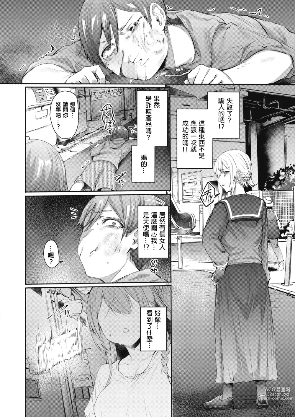 Page 2 of doujinshi チュートリアルみたいな女