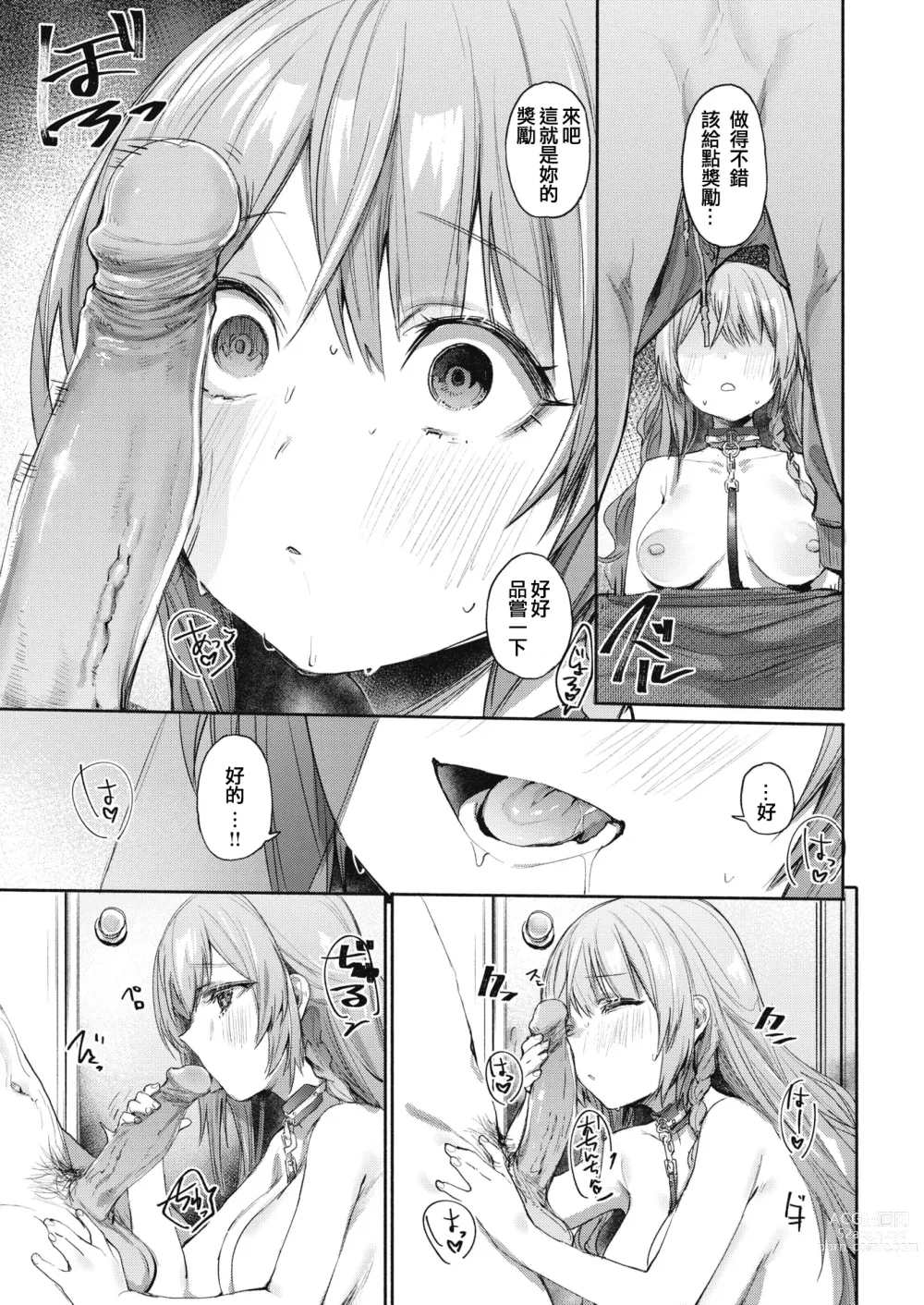 Page 13 of doujinshi チュートリアルみたいな女