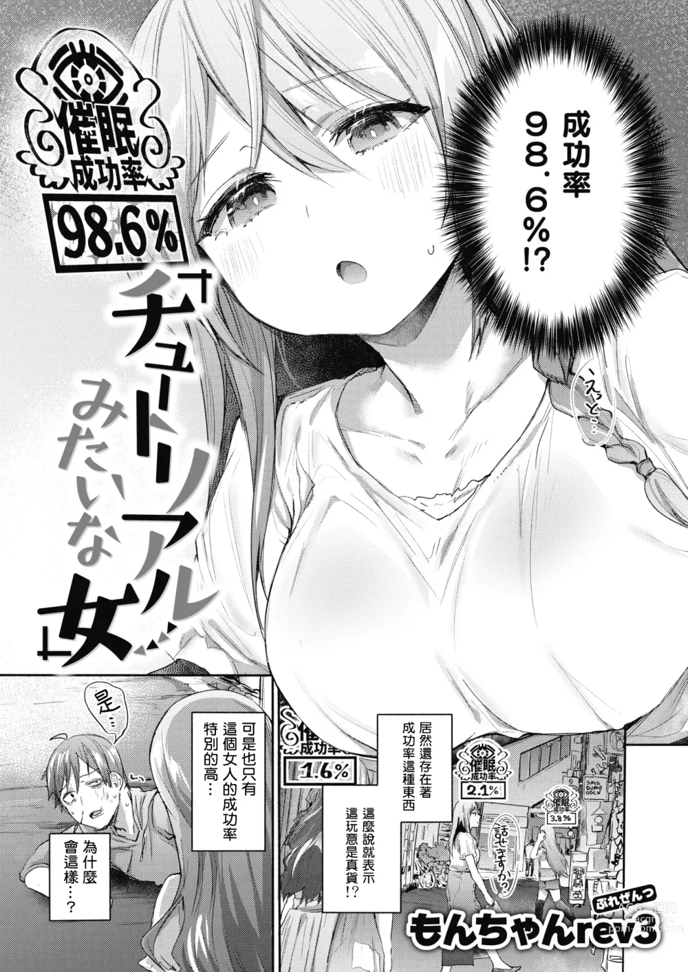 Page 3 of doujinshi チュートリアルみたいな女