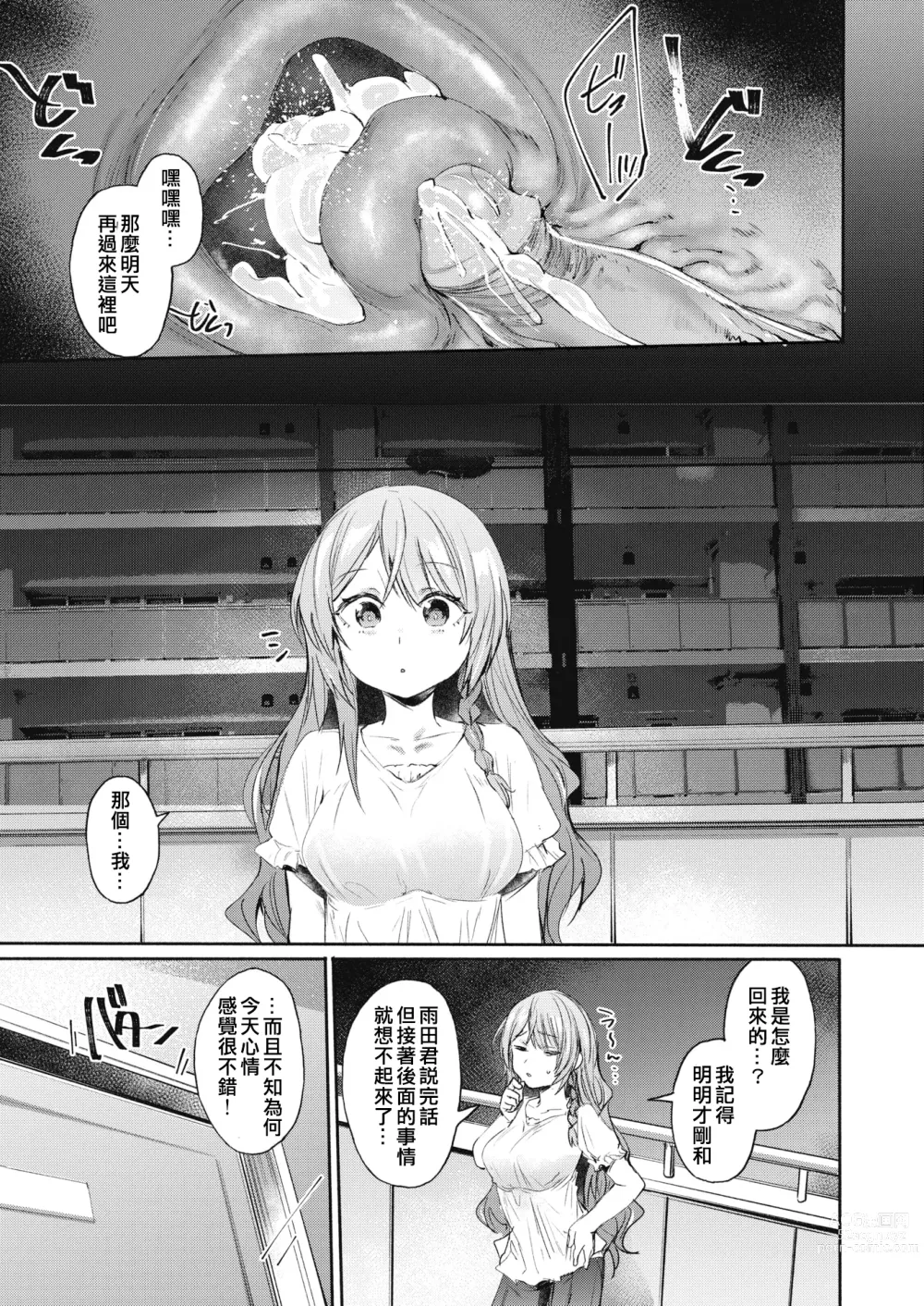 Page 21 of doujinshi チュートリアルみたいな女