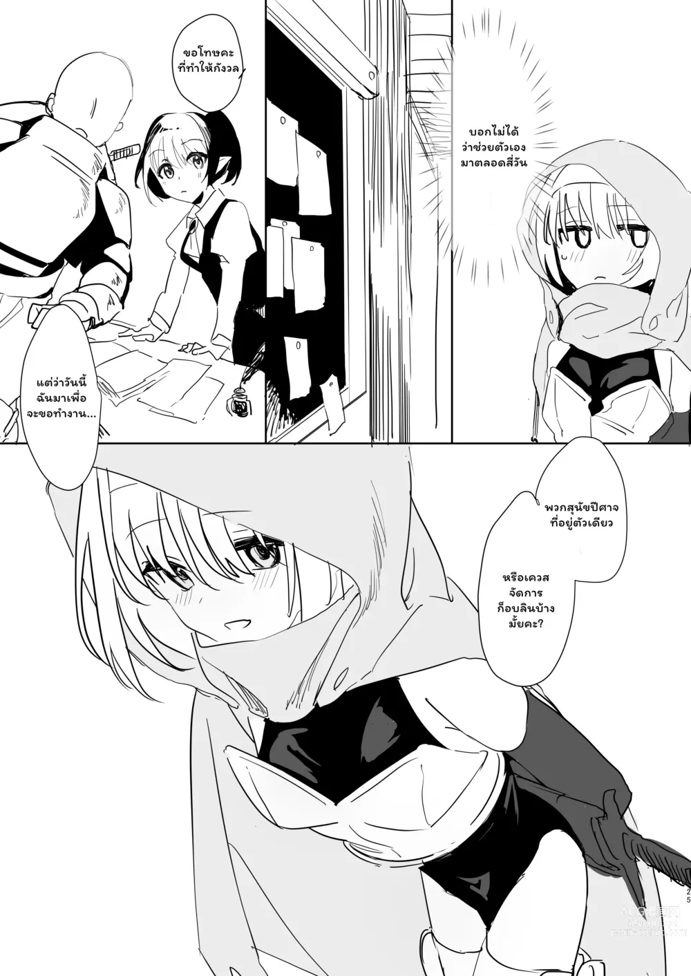 Page 24 of doujinshi Shimasoft (Tatejima Kita)] Mada Hatsubai Shite inai Doujin Eroge no SubChara Gaiden