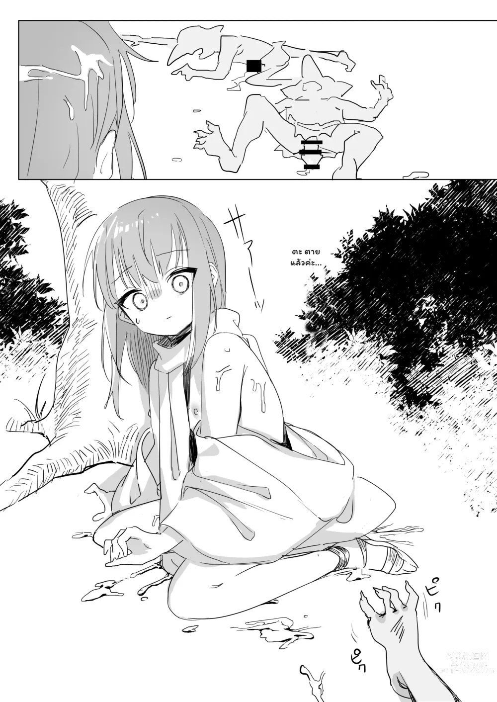 Page 25 of doujinshi Sister x Goblin