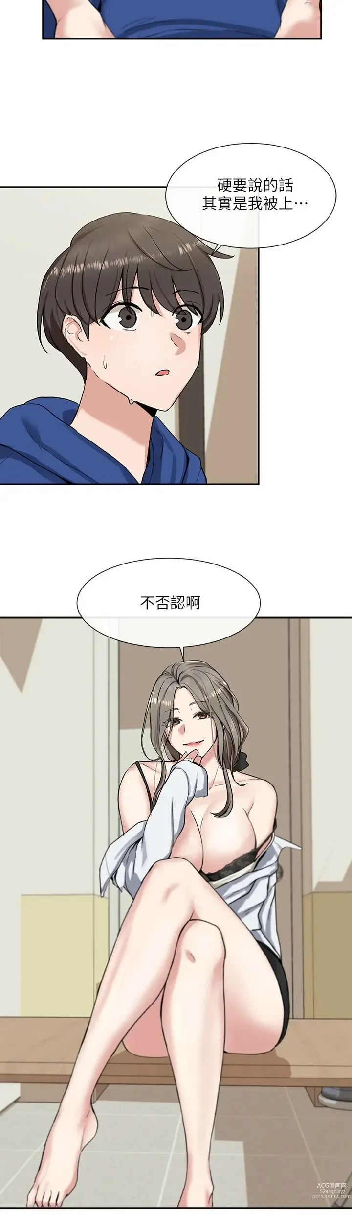 社团学姐Circles 1-50 - 中文版同人H漫画|工口漫画