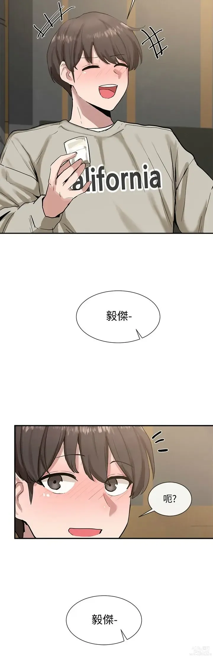 Page 497 of manga 社团学姐/Circles 1-50