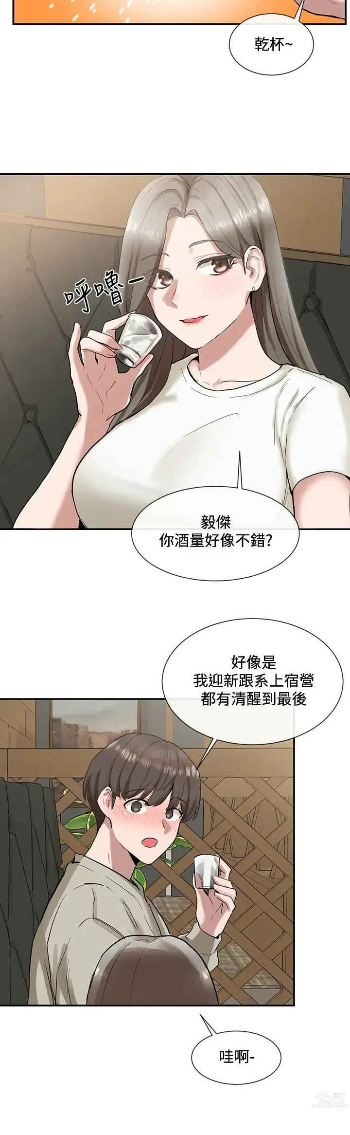 Page 501 of manga 社团学姐/Circles 1-50