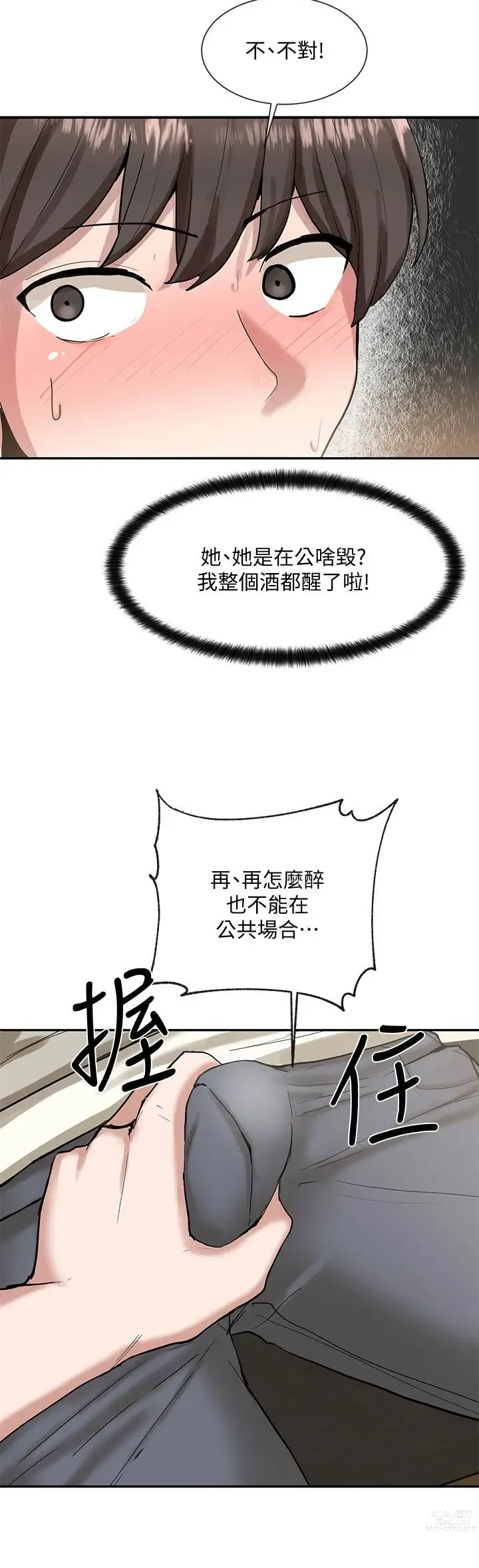 Page 507 of manga 社团学姐/Circles 1-50