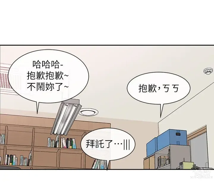 Page 1905 of manga 社团学姐/Circles 51-100