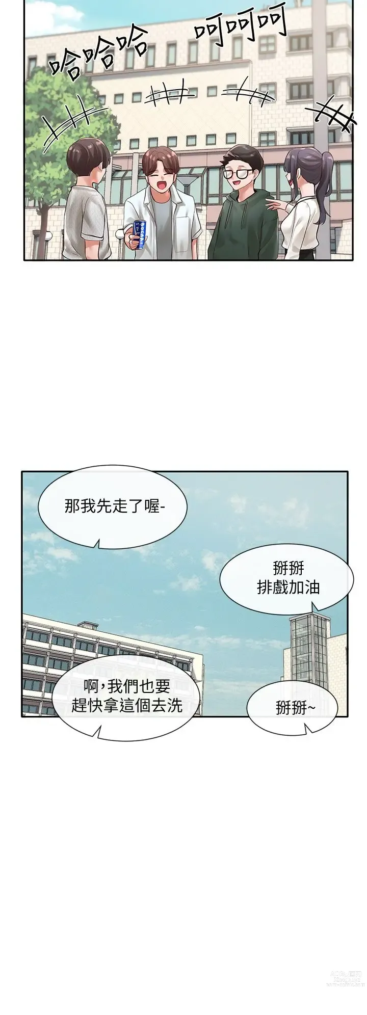 Page 28 of manga 社团学姐/Circles 51-100