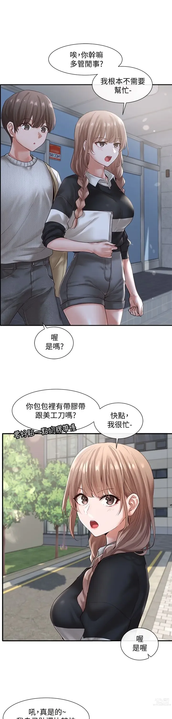 Page 45 of manga 社团学姐/Circles 51-100