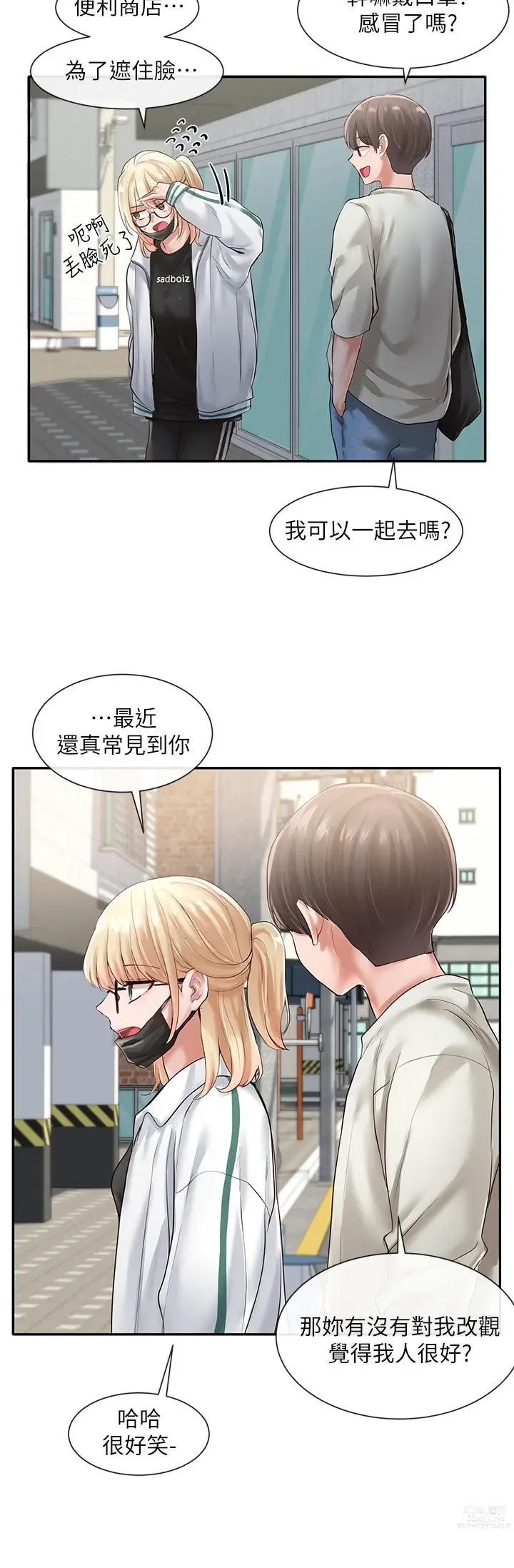 Page 8 of manga 社团学姐/Circles 51-100