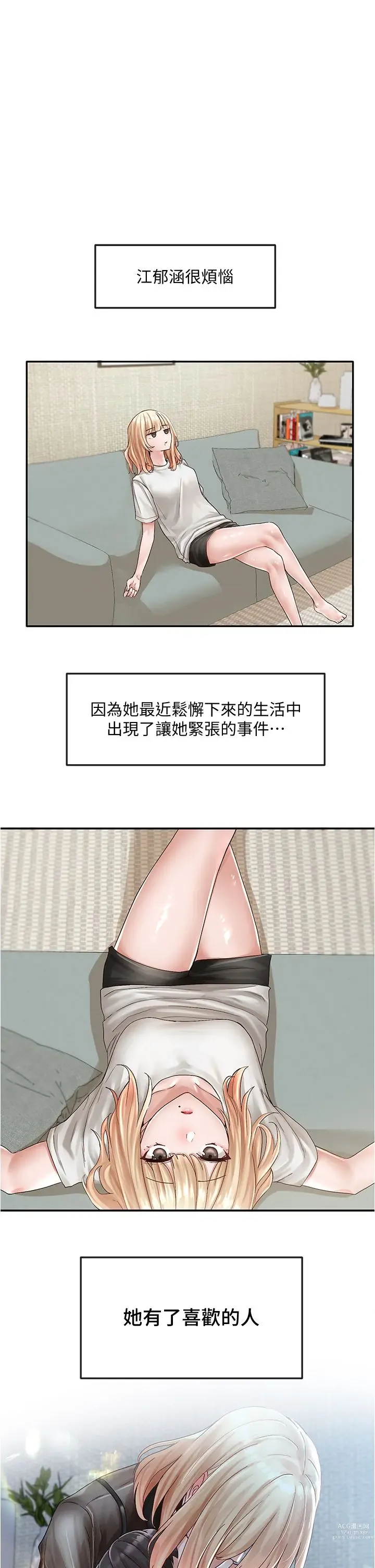 Page 793 of manga 社团学姐/Circles 51-100