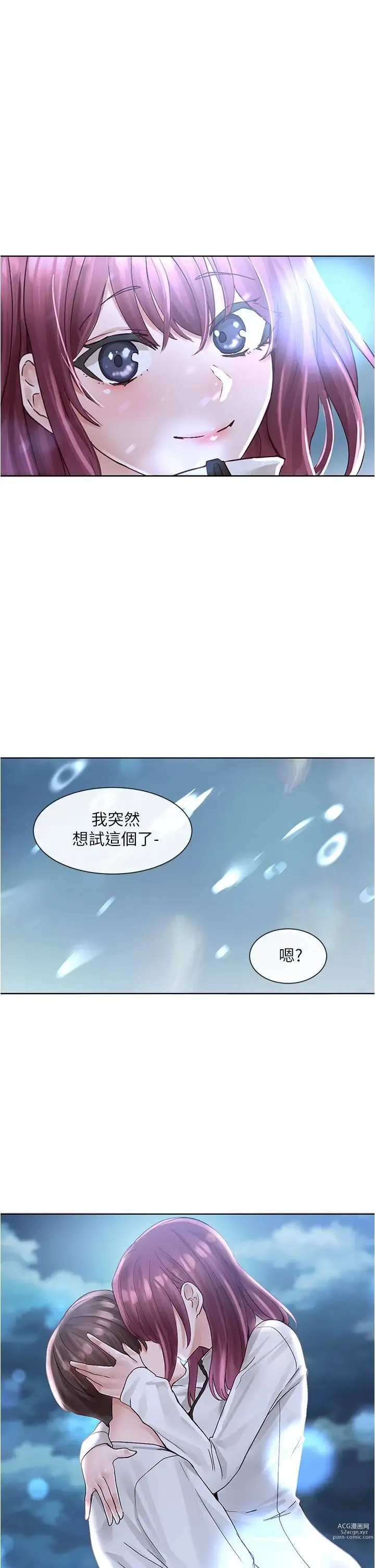 Page 901 of manga 社团学姐/Circles 51-100