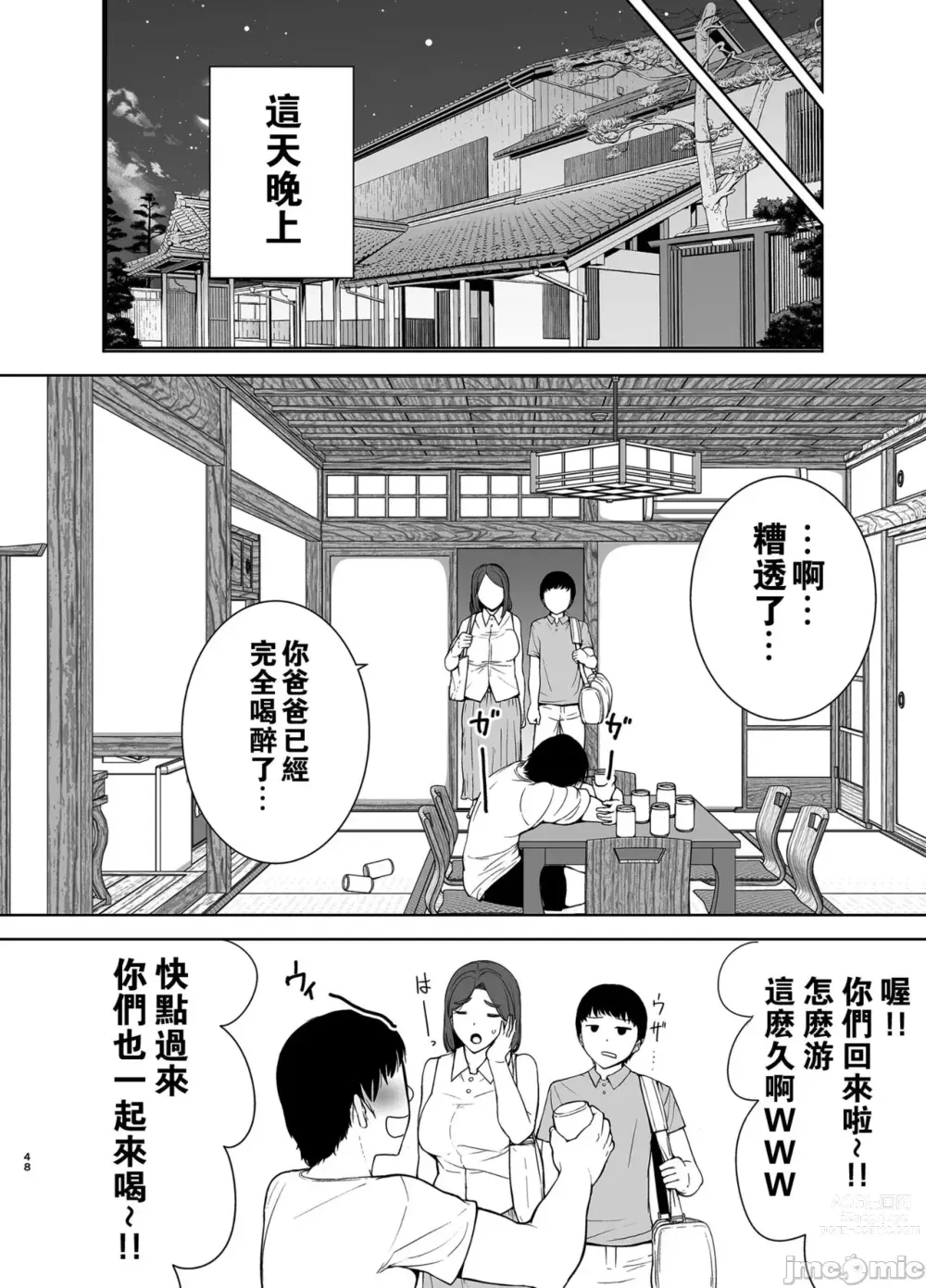 Page 151 of doujinshi Boku no Kaa-san de, Boku no Suki na Hito. 1-5