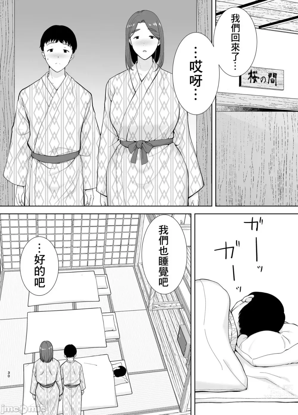 Page 183 of doujinshi Boku no Kaa-san de, Boku no Suki na Hito. 1-5