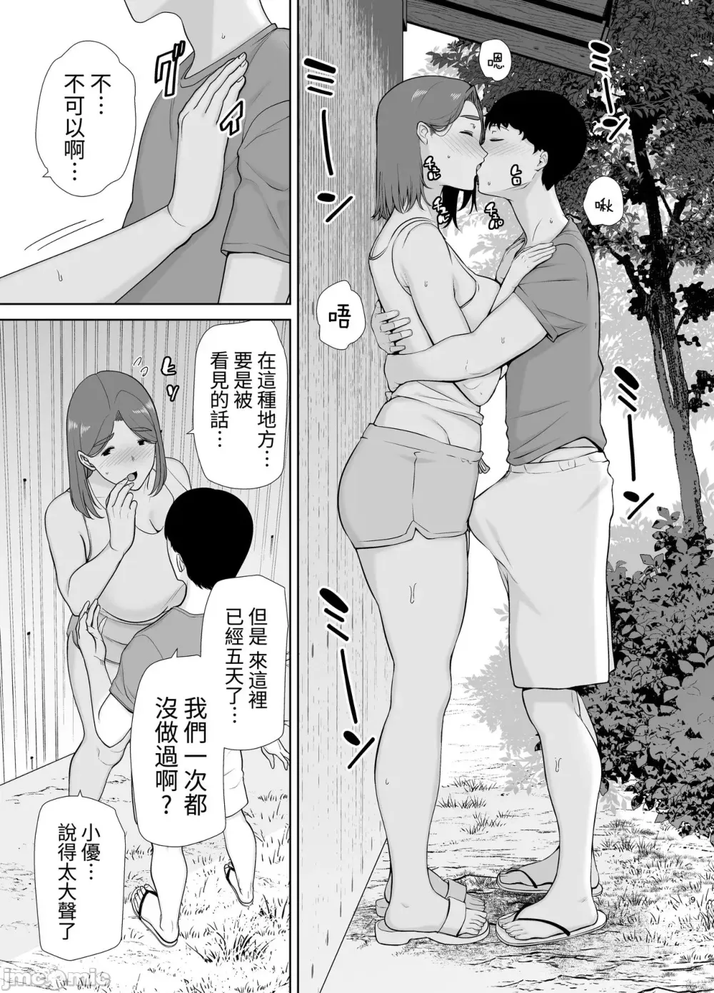 Page 216 of doujinshi Boku no Kaa-san de, Boku no Suki na Hito. 1-5