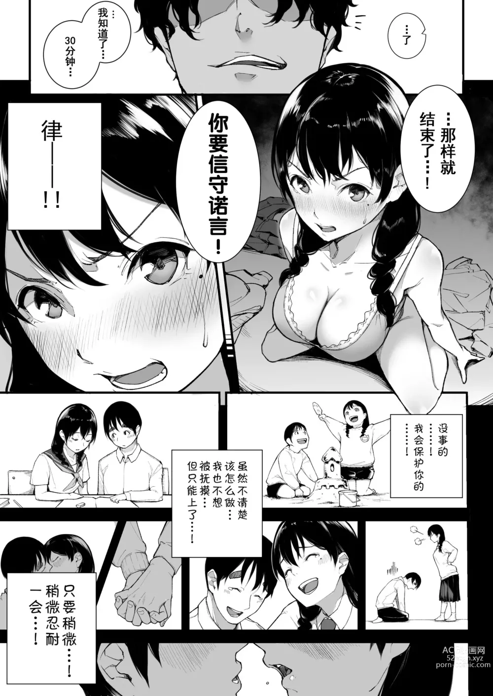 Page 16 of doujinshi Gomen ne, Mata Sex ni Yobidasarechatta kara