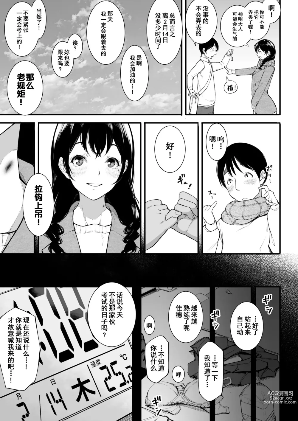 Page 42 of doujinshi Gomen ne, Mata Sex ni Yobidasarechatta kara