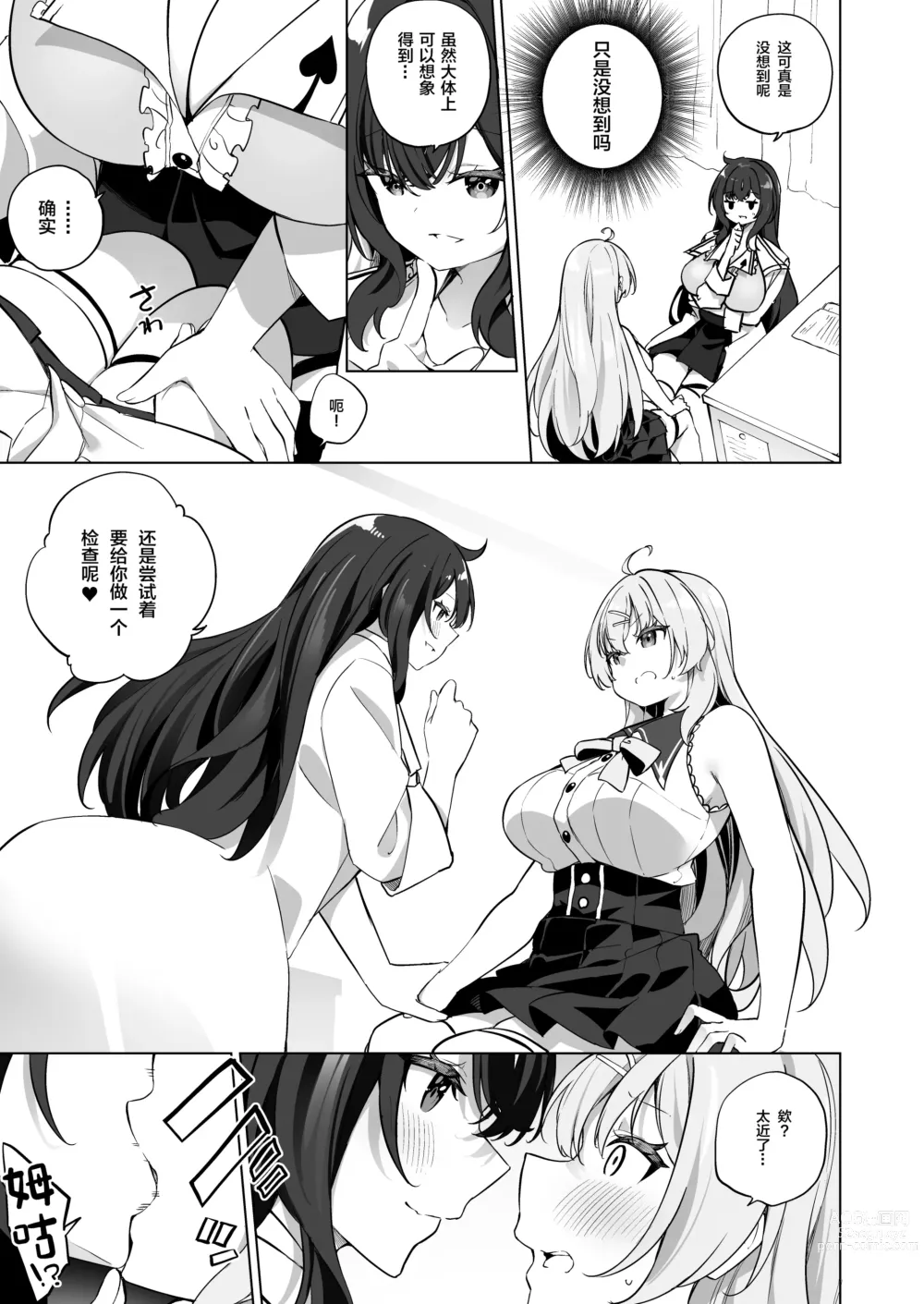 Page 6 of doujinshi Sinyaku TS Mahou Seikatsu! 2