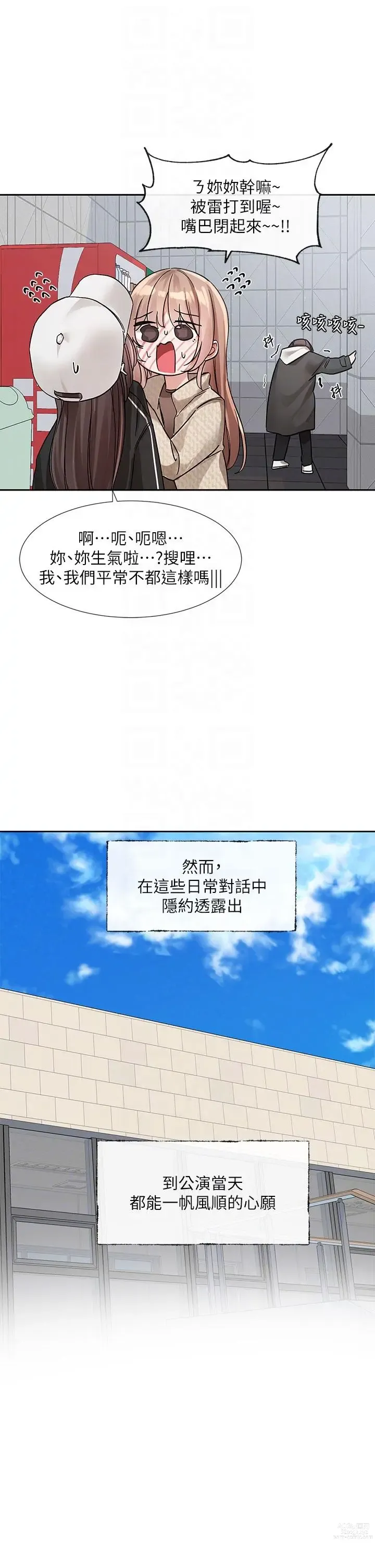 Page 1236 of manga 社团学姐/Circles 101-148