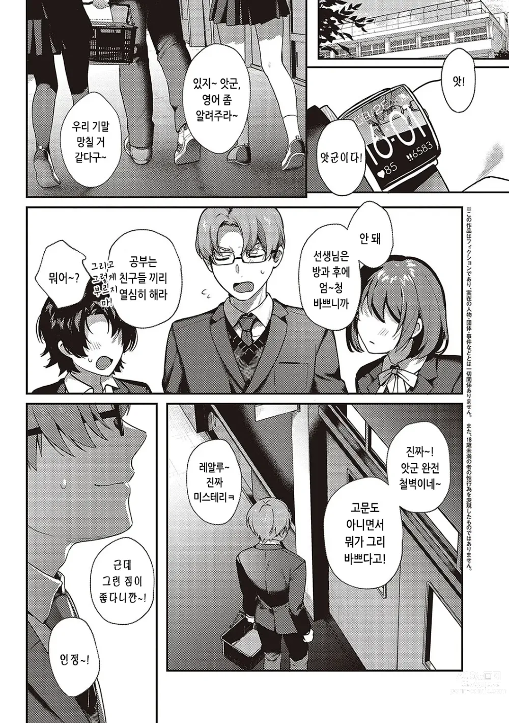 Page 121 of manga 짐승스런 임모럴리즘