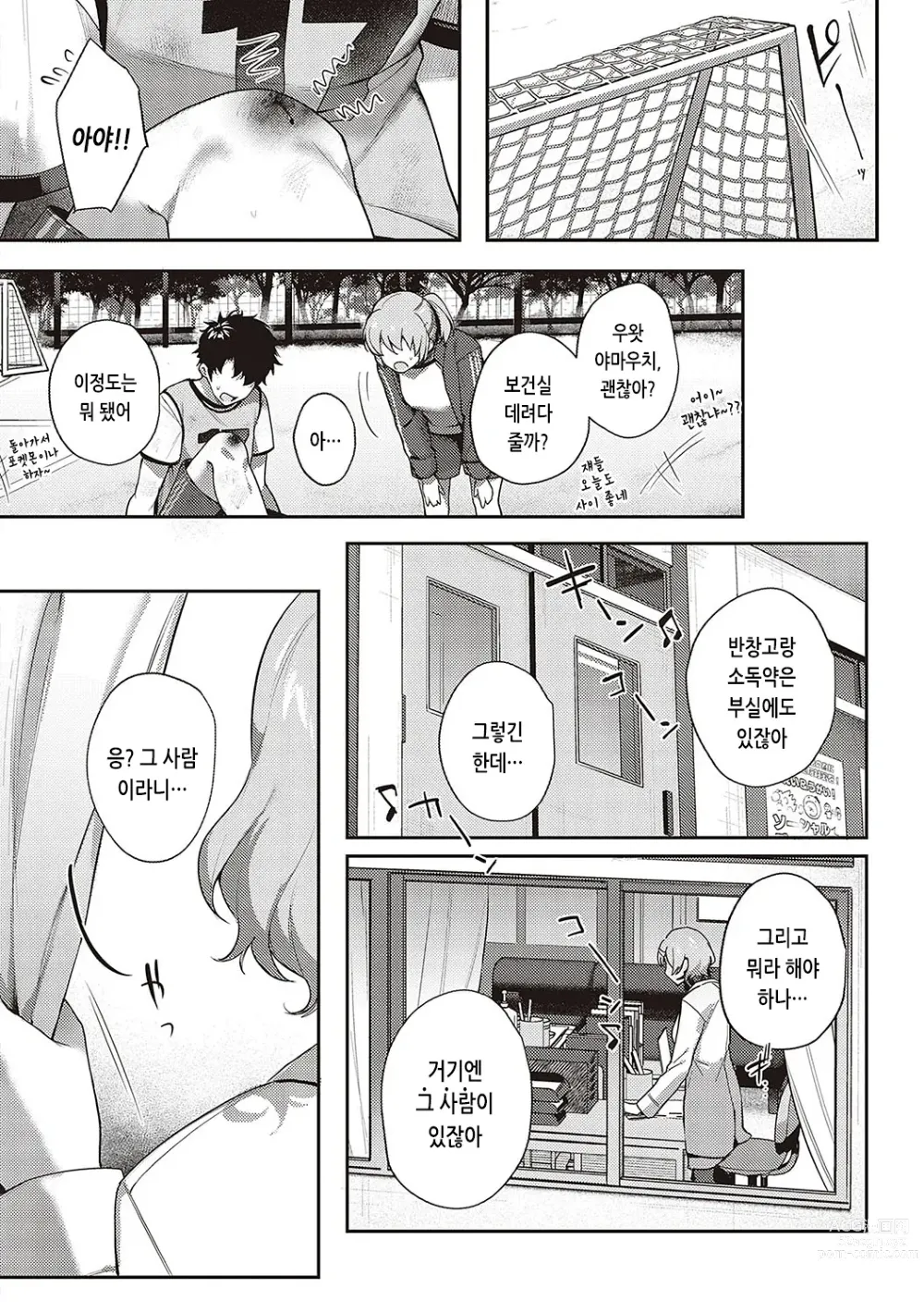 Page 122 of manga 짐승스런 임모럴리즘