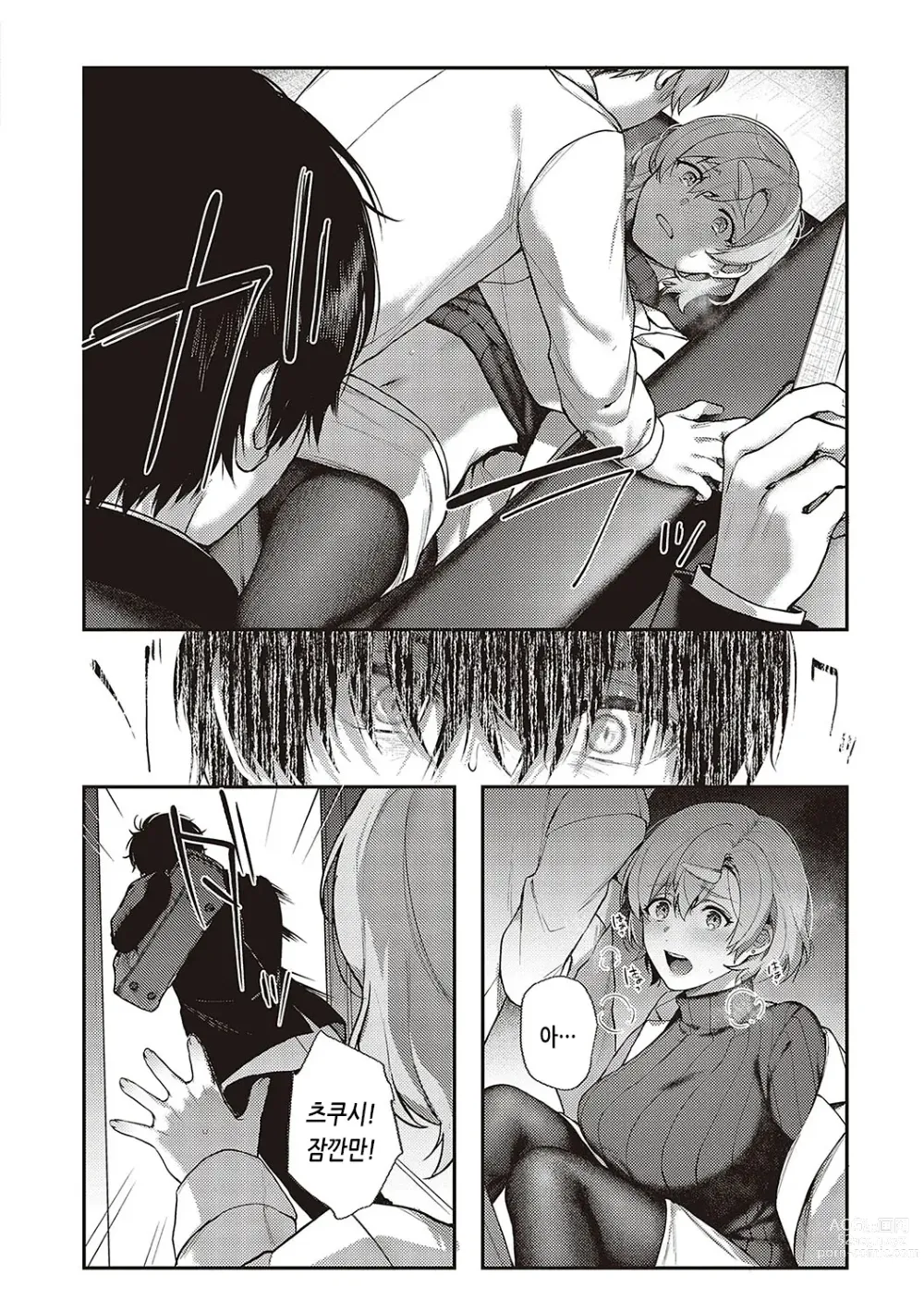 Page 126 of manga 짐승스런 임모럴리즘