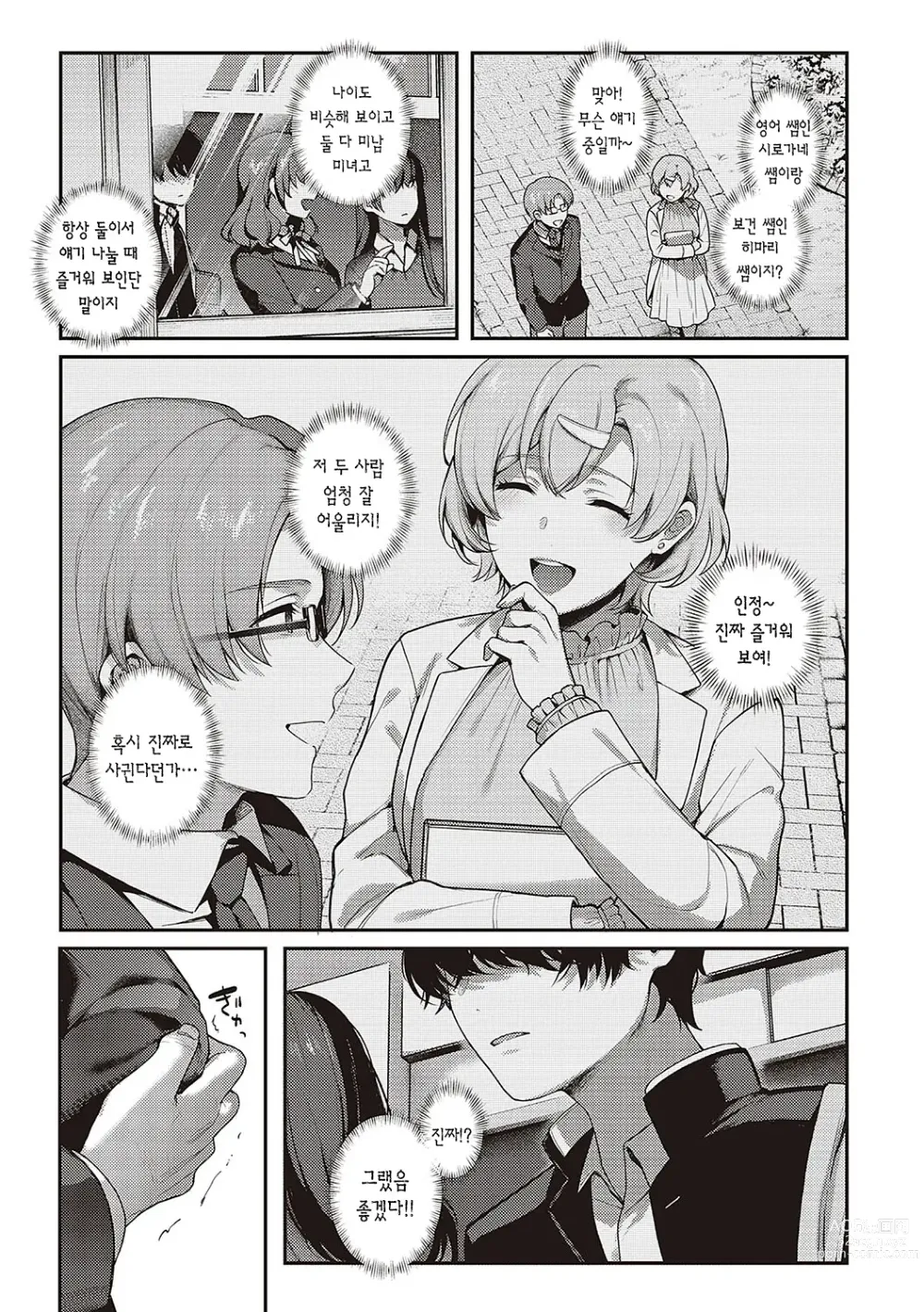 Page 128 of manga 짐승스런 임모럴리즘