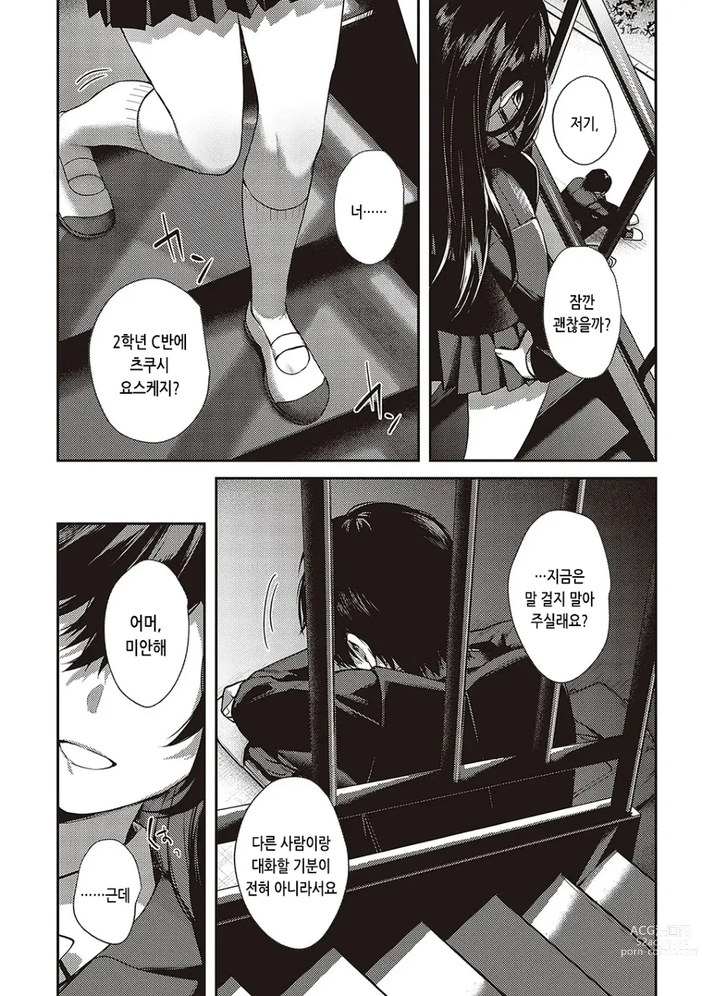 Page 129 of manga 짐승스런 임모럴리즘