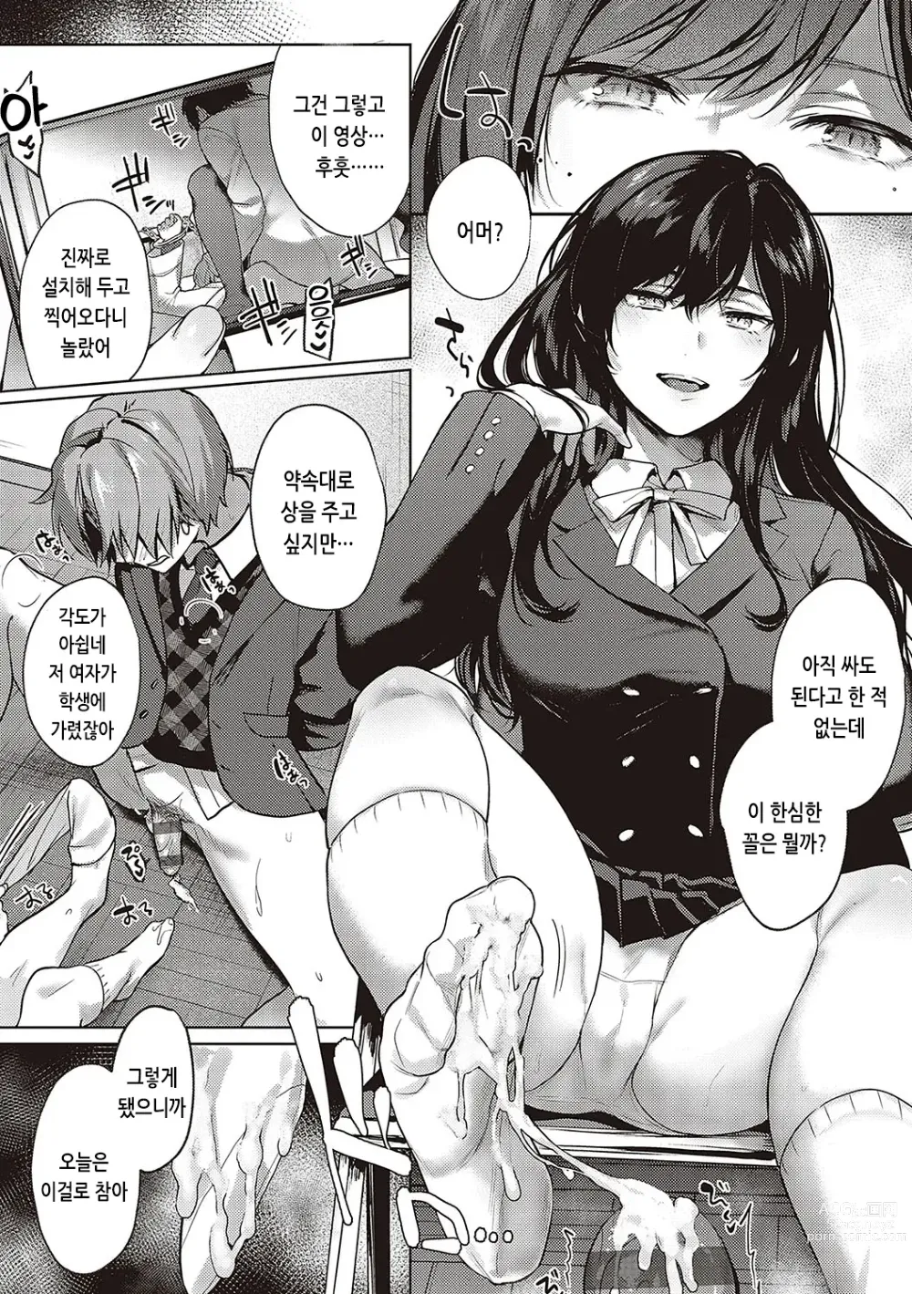 Page 151 of manga 짐승스런 임모럴리즘