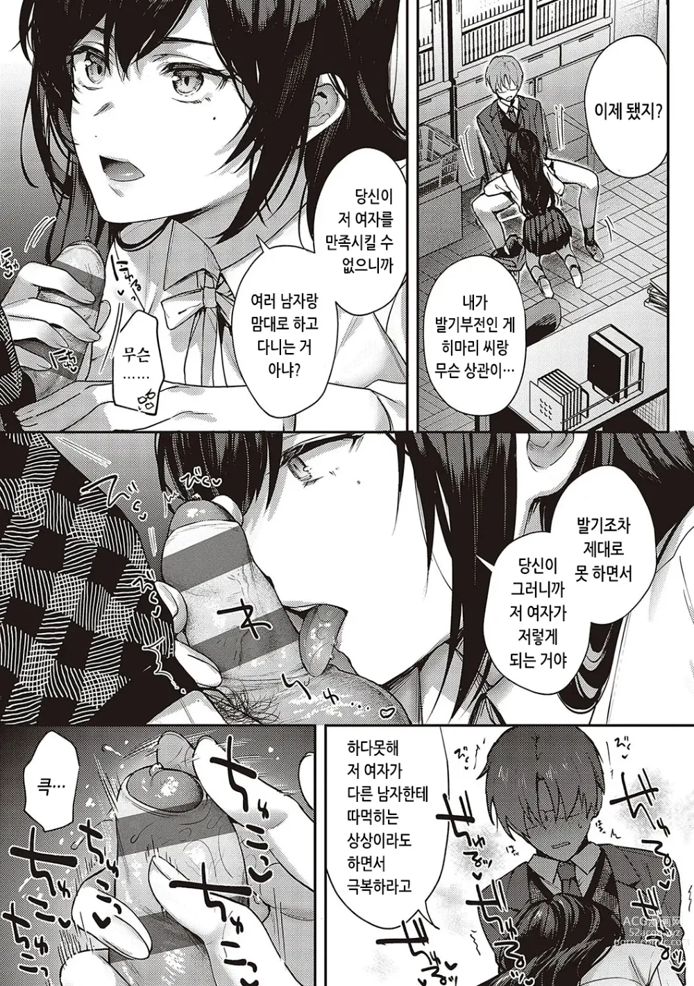 Page 167 of manga 짐승스런 임모럴리즘